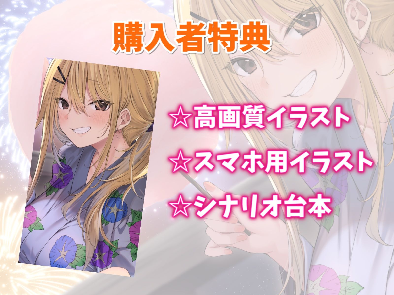 【ミニボイス】相思相愛カノジョとそれからの日常-夏と家族と幸せハッピーエンド【バイノーラル】 サンプル3ページ目