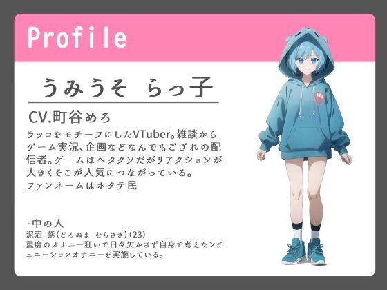 【神回】大人気V配信切り忘れ公開オナニー【確定】 サンプル1ページ目