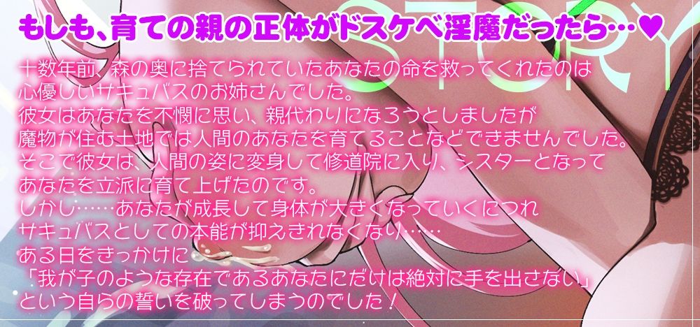 サキュバスシスター〜ボクを育ててくれた清楚で優しいお姉ちゃんに襲われちゃった日〜【KU100】 サンプル1ページ目