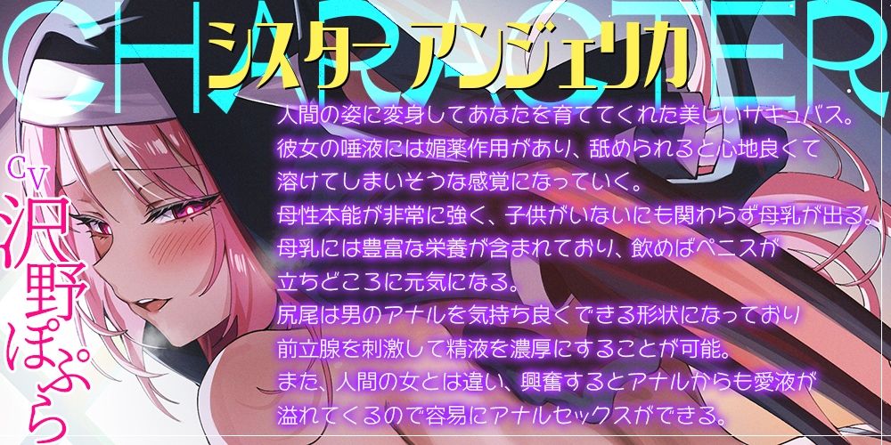サキュバスシスター〜ボクを育ててくれた清楚で優しいお姉ちゃんに襲われちゃった日〜【KU100】 サンプル2ページ目