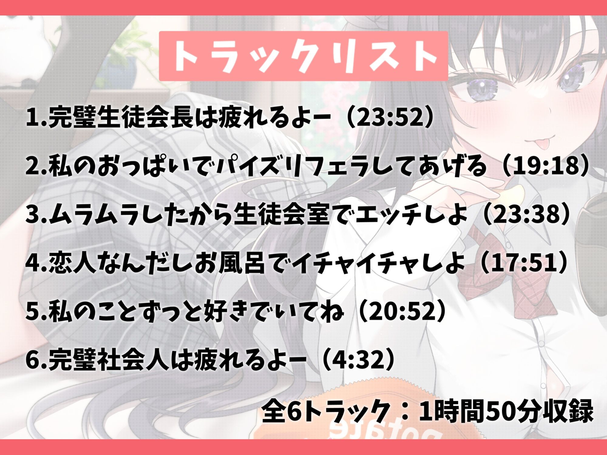 俺限定でぐうたらになる完璧生徒会長の幼なじみと甘々えっち-今日はとことん甘える日なの♪【KU100】 サンプル3ページ目