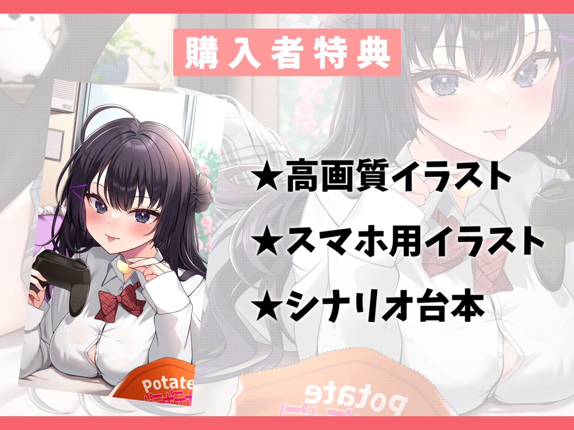 俺限定でぐうたらになる完璧生徒会長の幼なじみと甘々えっち-今日はとことん甘える日なの♪【KU100】 サンプル4ページ目