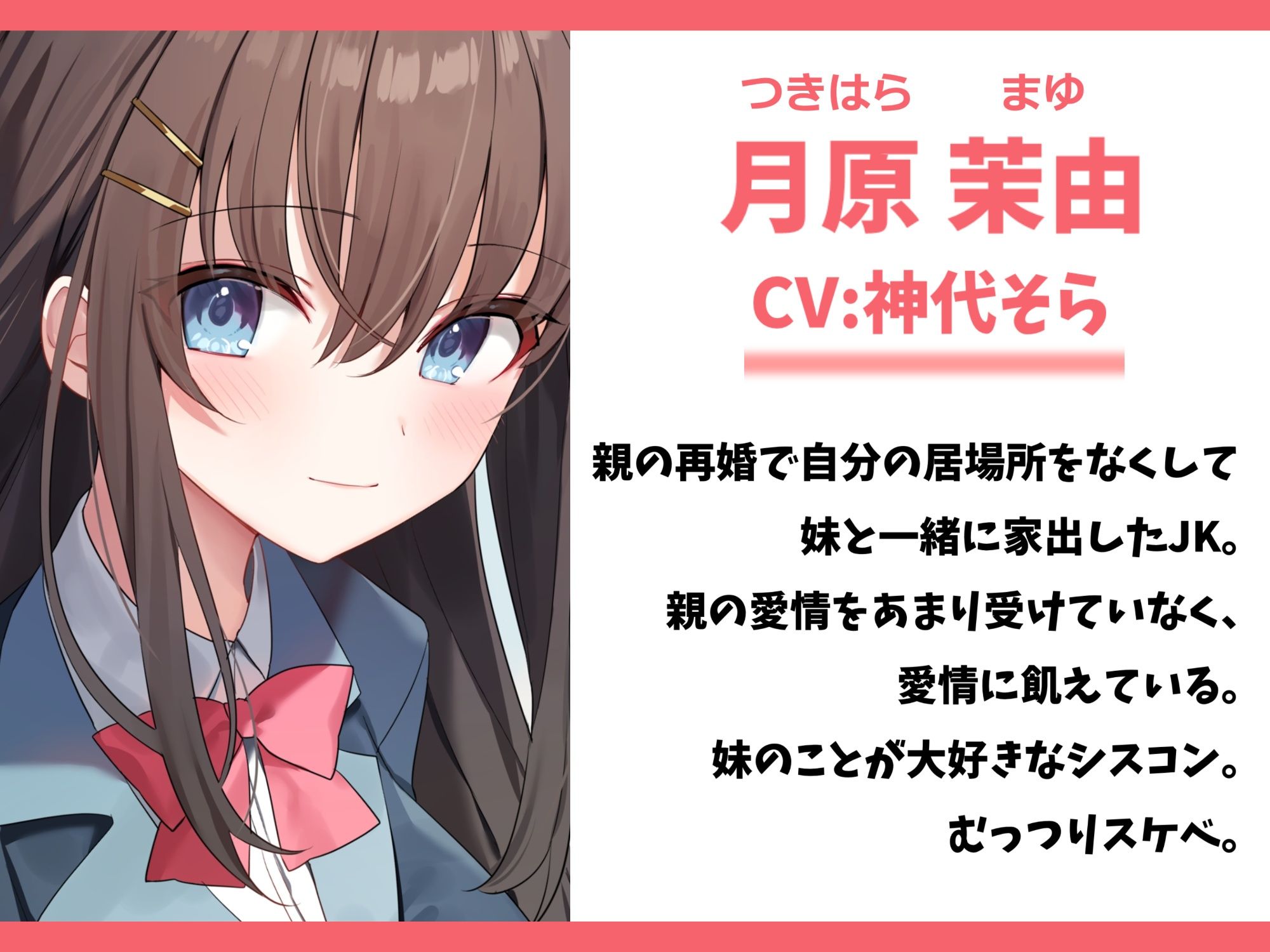 【100作品目/本編200分/7大特典付き】家出したJK姉妹を拾って結婚した話-愛情に飢えてる少女と甘々ハーレムセックス【KU100】 サンプル1ページ目