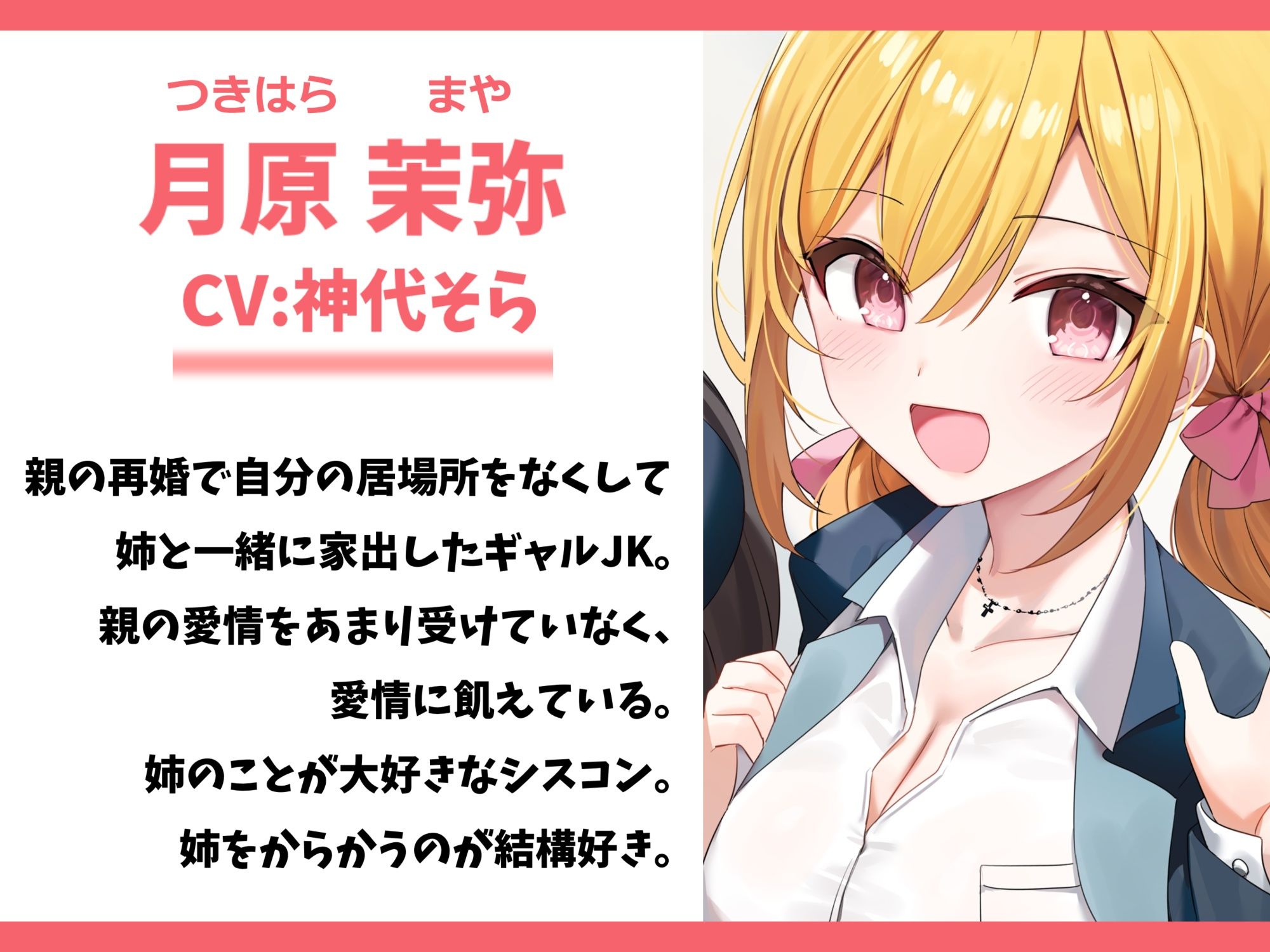 【100作品目/本編200分/7大特典付き】家出したJK姉妹を拾って結婚した話-愛情に飢えてる少女と甘々ハーレムセックス【KU100】 サンプル2ページ目