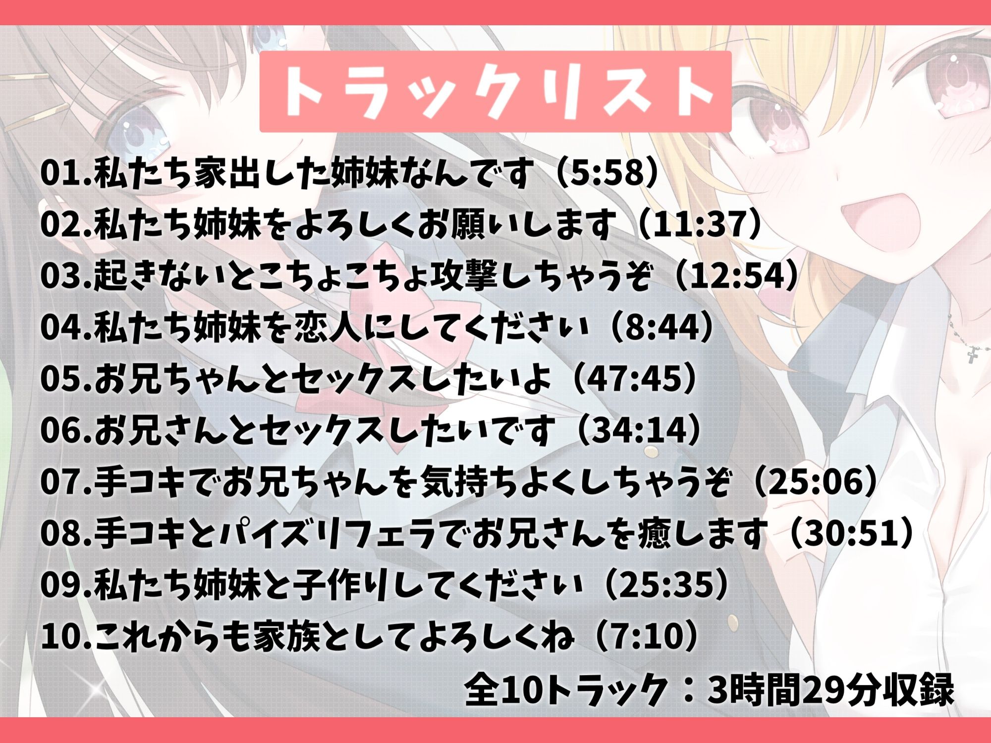 【100作品目/本編200分/7大特典付き】家出したJK姉妹を拾って結婚した話-愛情に飢えてる少女と甘々ハーレムセックス【KU100】 サンプル4ページ目