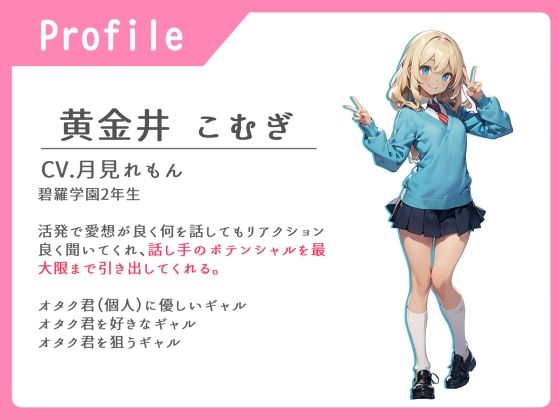 オタク君に優しいギャルとドキドキネカフェえっち サンプル1ページ目