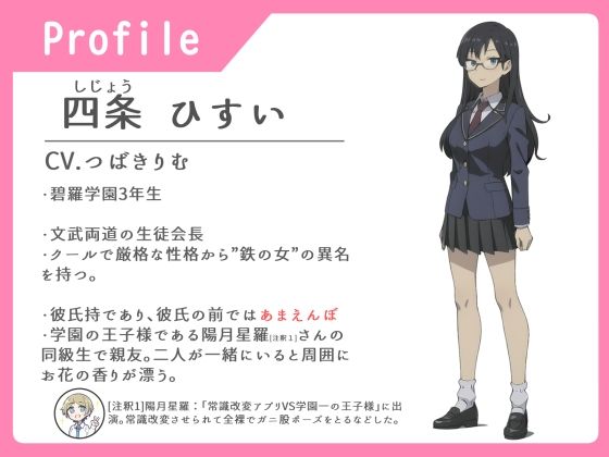 鉄の女脅迫NTRチャレンジ【特典トラックNG集収録！】 サンプル1ページ目