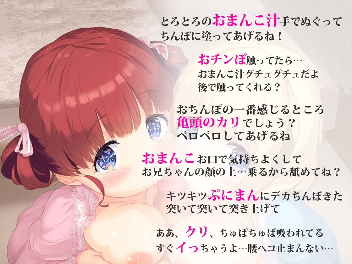 メス〇キ姪っ子双子姉妹！両サイド密着耳舐め手コキフェラ！夏休みおちんぽ遊びで凌●射精！クンニ生ハメ3Pでイカせまくってわからせ！ サンプル1ページ目