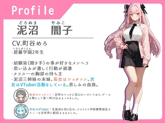 ポンコツメンヘラ幼馴染の緊縛逆レ未遂 サンプル1ページ目