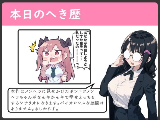 ポンコツメンヘラ幼馴染の緊縛逆レ未遂 サンプル2ページ目