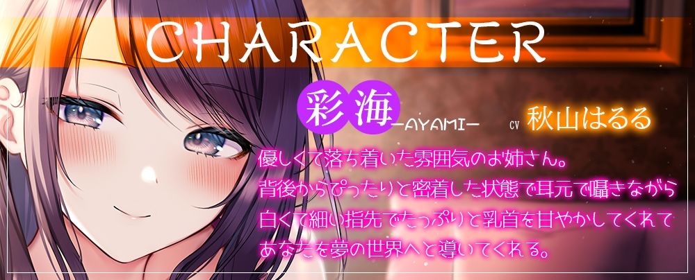 癒しの乳首責めリフレ『ヘブン』〜あなたの乳首をメス化する優しいお姉さんの艶めかしい指先は天国からの招待状〜【密着耳元囁き乳首責め・KU100バイノーラル】 サンプル2ページ目