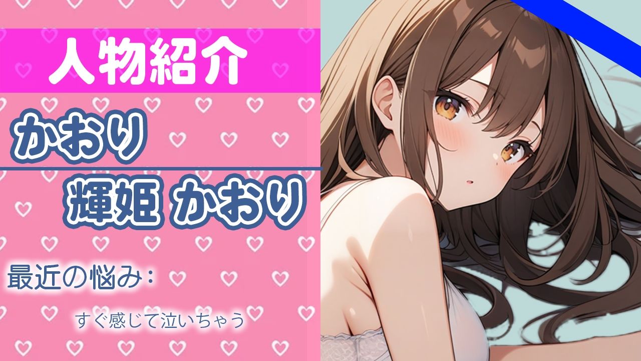 「イグッ....イっちゃうぅぅぅ」絶叫するほど...カンじちゃった...THE FIRST ORGASM 実演オナニー 【輝姫 かおり】 サンプル1ページ目