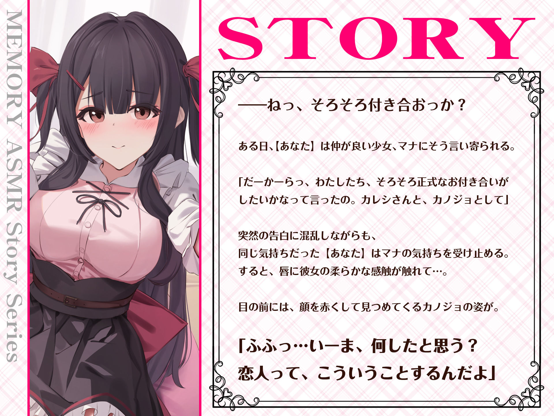 【CV.長谷川育美】ASMRカノジョとの思い出〜恋慕う少女と甘々リラックス〜 サンプル1ページ目