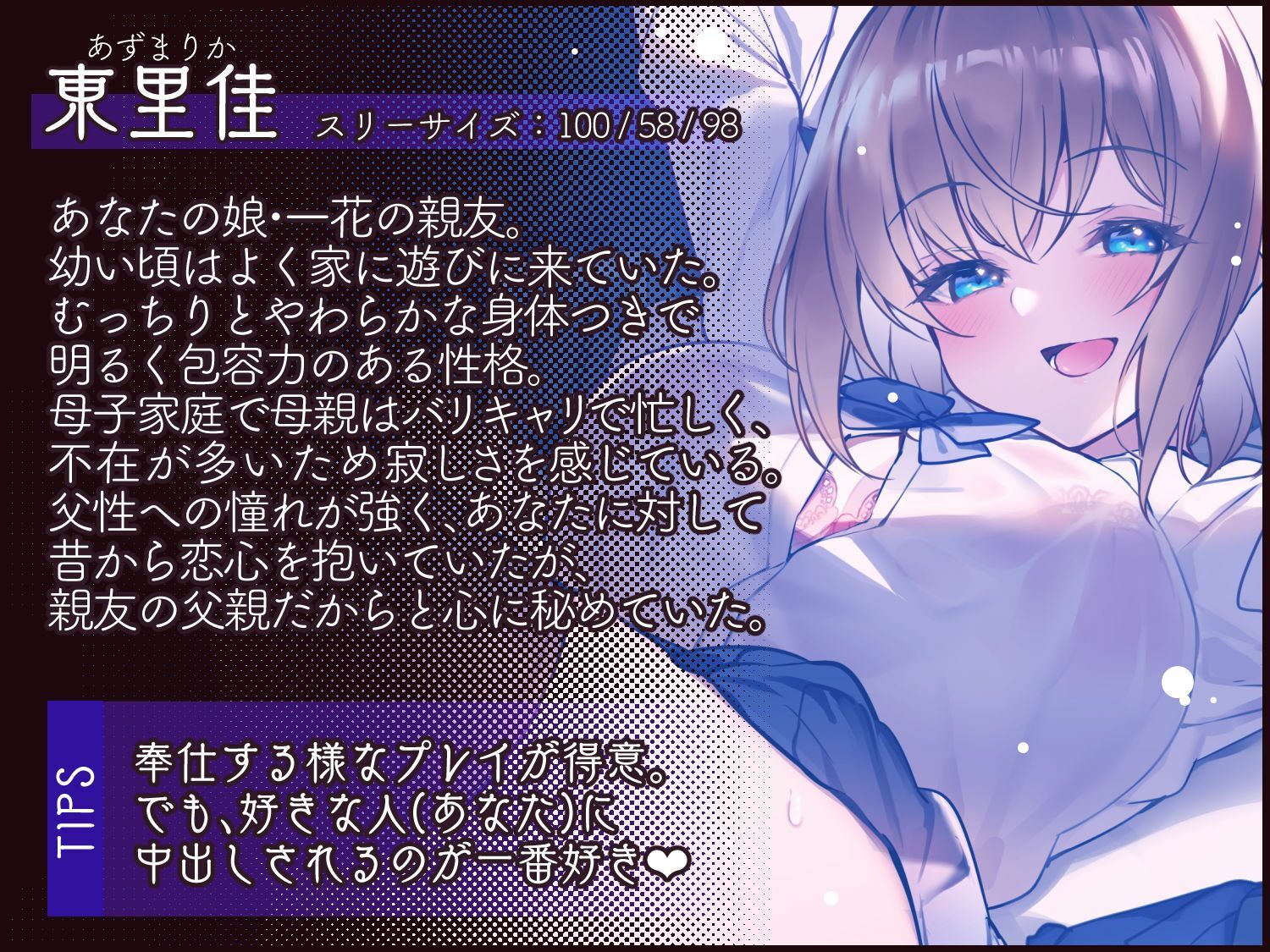 【オホ声】娘の親友JKと孕ませどすけべ背徳交尾 サンプル1ページ目