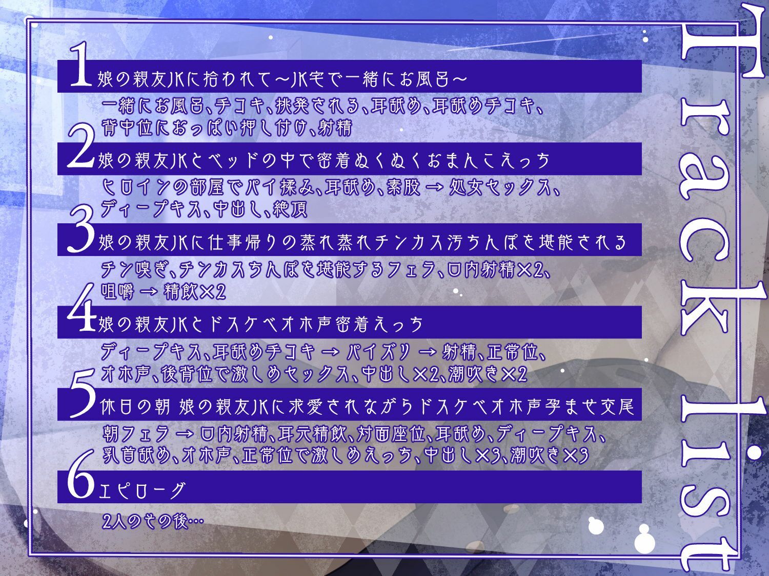 【オホ声】娘の親友JKと孕ませどすけべ背徳交尾 サンプル3ページ目