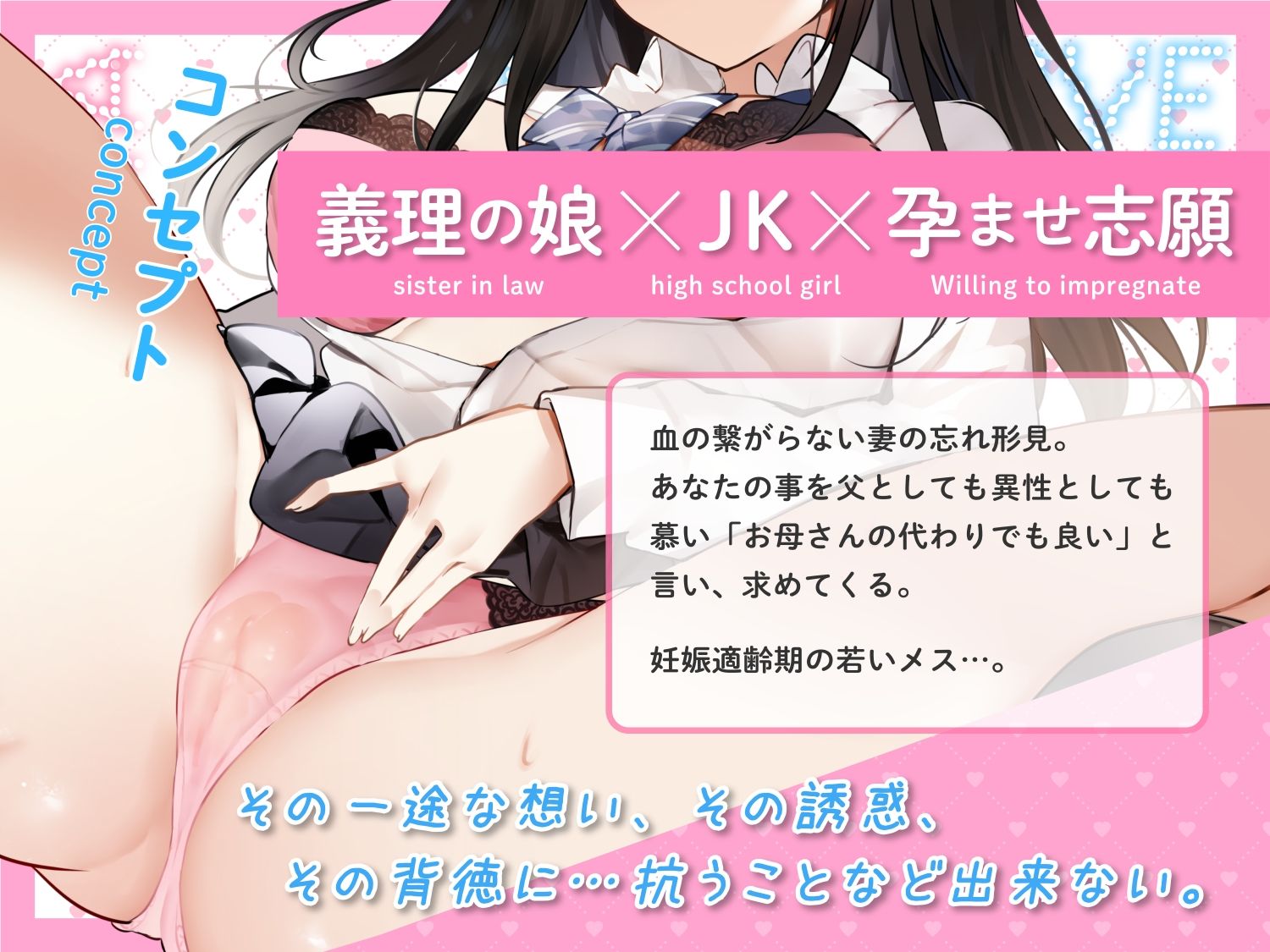 いちゃらぶ孕ませ志願 〜お義父さんの赤ちゃんが産みたいの〜 サンプル2ページ目