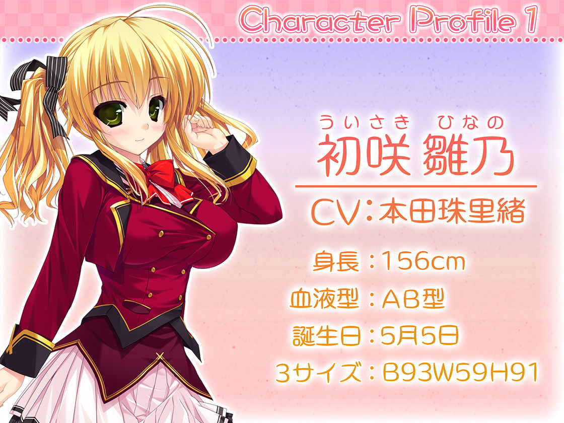 初咲雛乃とイチャラブえっち。狭いシャワールームでぬるぬるぱちゅぱちゅ サンプル1ページ目