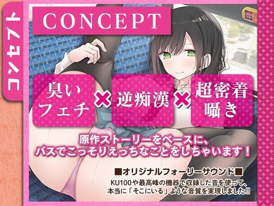 通勤道中であの娘がみだらな行為をしてくる話2【ASMR版】 サンプル1ページ目