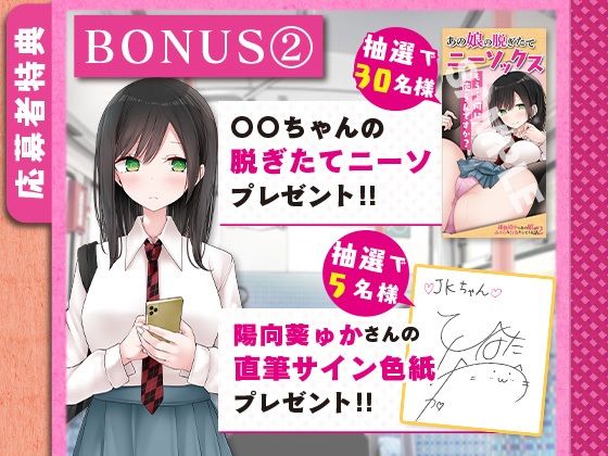 在上班路上被那个女孩做了淫乱的事 巴士篇【ASMR音声版】 サンプル6ページ目