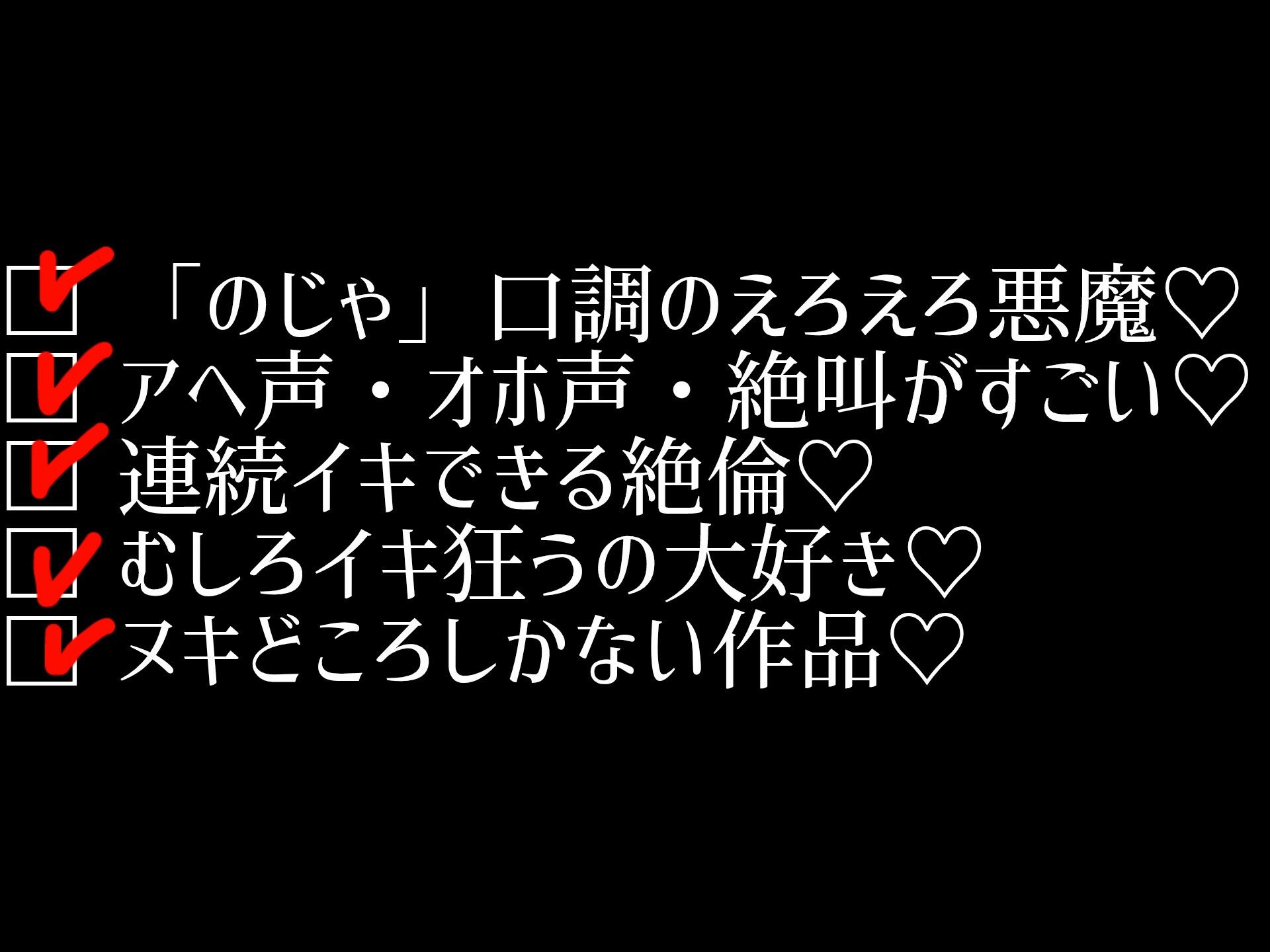 【オナニー実演】えろえろ配信者の500回絶頂音声 サンプル1ページ目