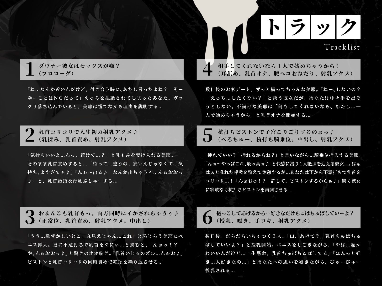 付き合いたてのダウナー彼女がセックスを嫌う理由は……敏感射乳おっぱいを隠す為でした♪（KU100マイク収録作品） サンプル3ページ目