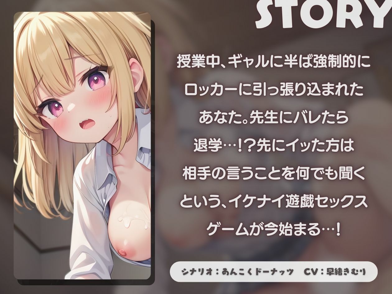 【KU100】バレたら退学！？授業中イキ我慢セックスゲーム サンプル1ページ目