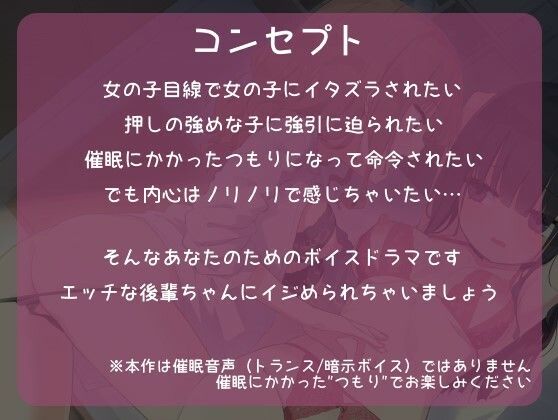 ギャル後輩のエッチな命令に逆らえないのは催●アプリのせいなんだからっ サンプル1ページ目