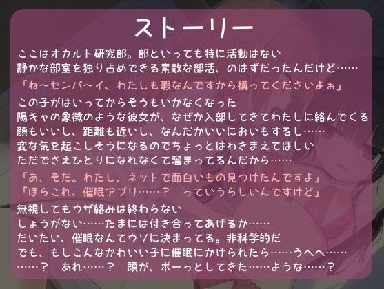 ギャル後輩のエッチな命令に逆らえないのは催●アプリのせいなんだからっ サンプル2ページ目