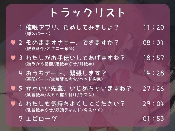 ギャル後輩のエッチな命令に逆らえないのは催●アプリのせいなんだからっ サンプル3ページ目