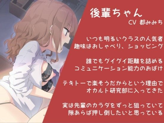 ギャル後輩のエッチな命令に逆らえないのは催●アプリのせいなんだからっ サンプル4ページ目