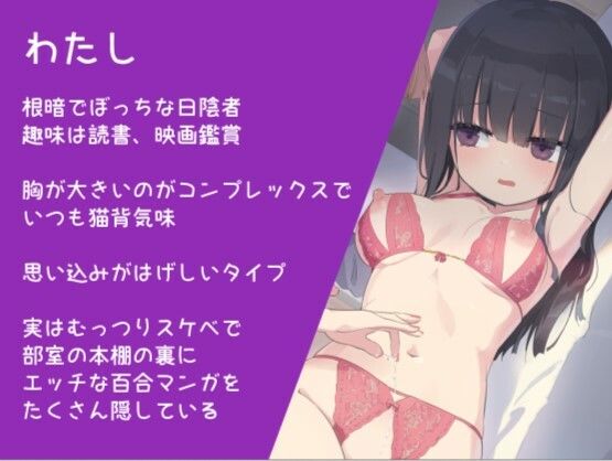 ギャル後輩のエッチな命令に逆らえないのは催●アプリのせいなんだからっ サンプル5ページ目