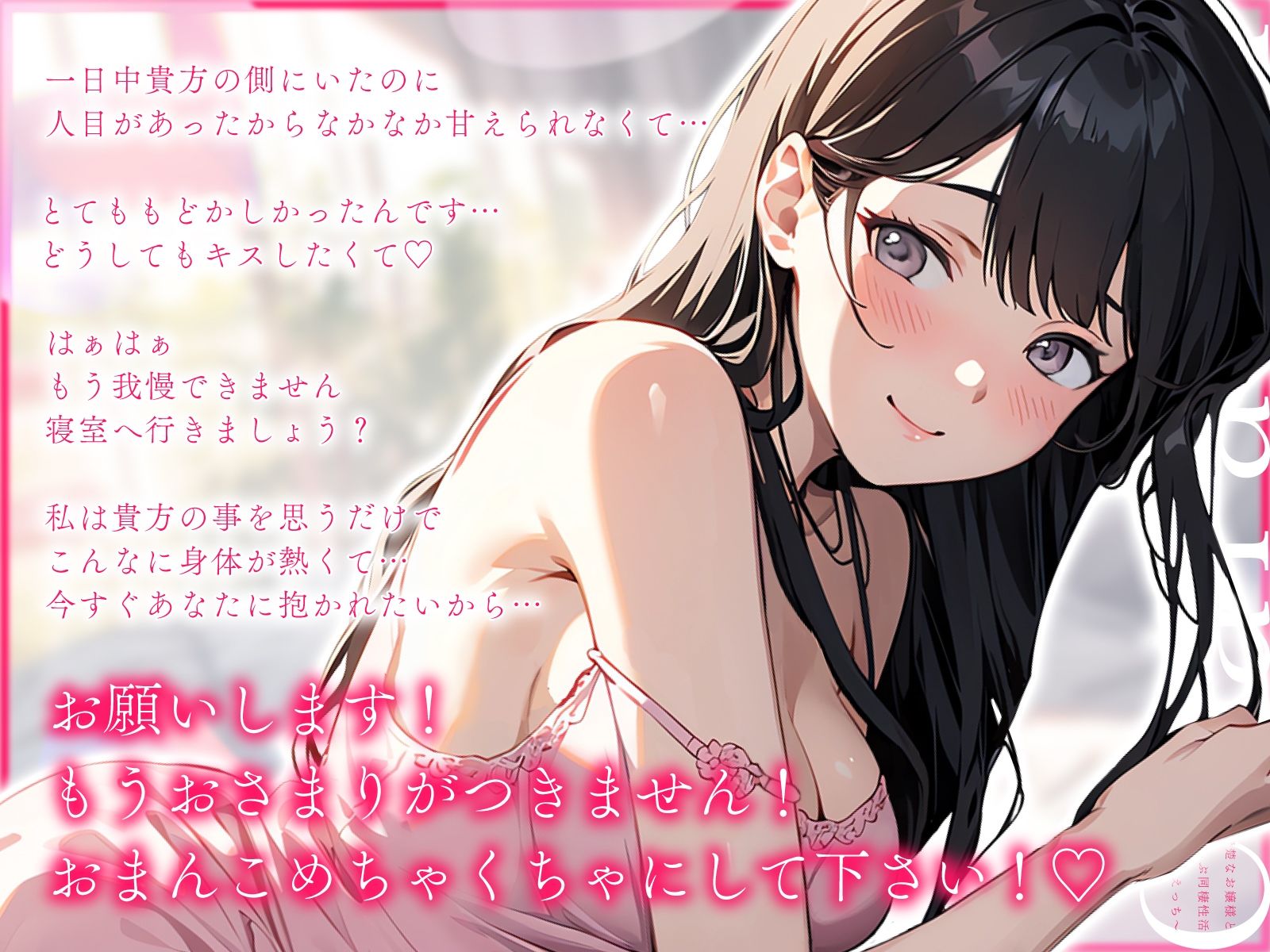 外では黒髪清楚なお嬢様とあまイチャらぶらぶ同棲性活〜家では毎晩孕みたい淫乱オホ声っち〜 サンプル3ページ目
