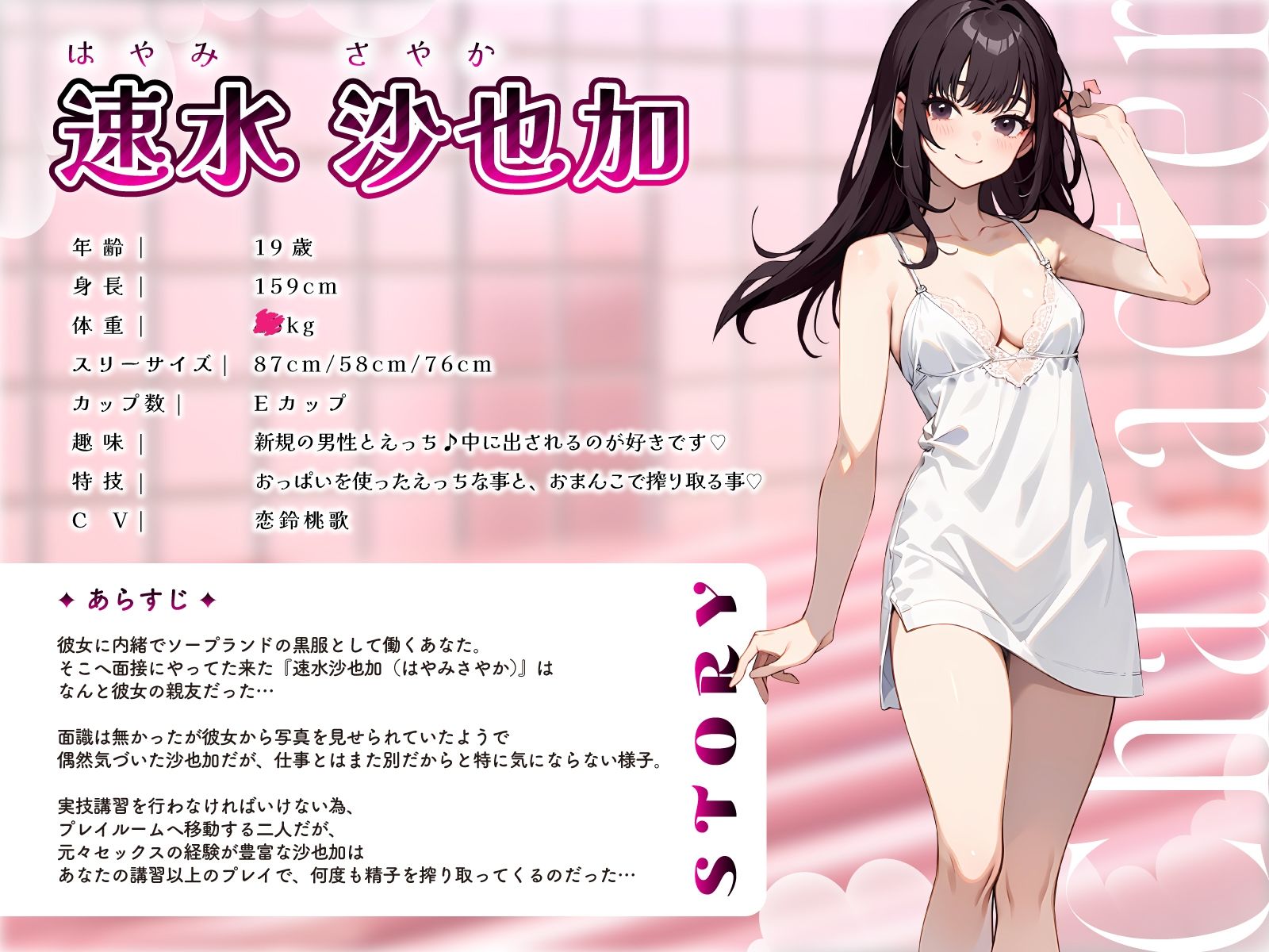 【女性優位】NNソープの面接に来た黒髪巨乳美少女が彼女の親友だった…実技がうますぎてイカされ過ぎたぬるんぬるんえっち講習 サンプル2ページ目