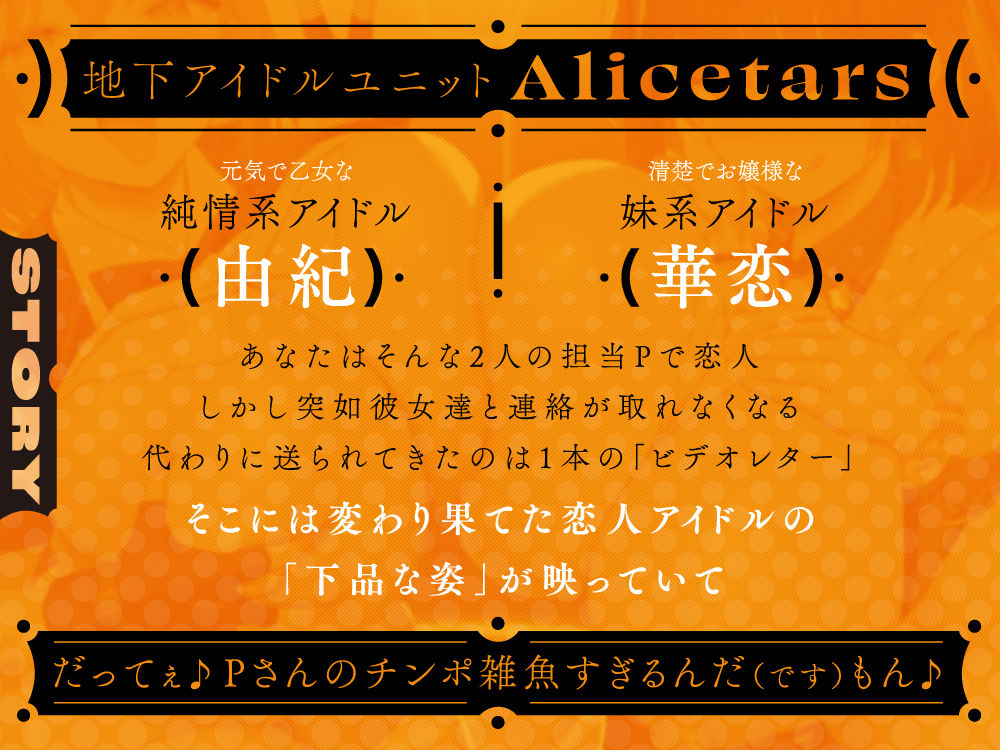 信じて送り出した恋人アイドルがオナホ堕ちしていた件 〜Pさんの雑魚チンポとはサヨナラです♪〜 サンプル3ページ目