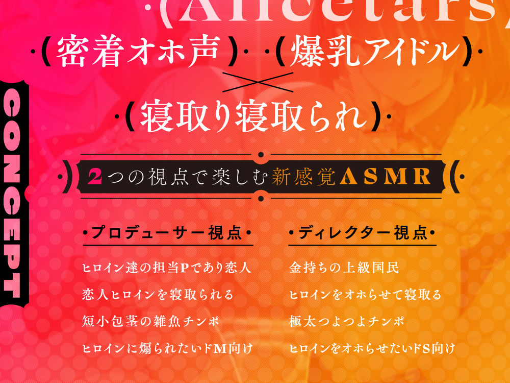 信じて送り出した恋人アイドルがオナホ堕ちしていた件 〜Pさんの雑魚チンポとはサヨナラです♪〜 サンプル6ページ目
