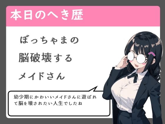 小悪魔メイドの教育的フェラ指導 サンプル2ページ目