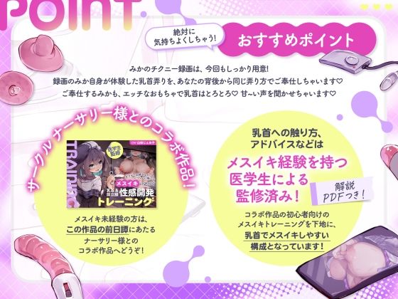 【医学生監修】ダウナーお姉さんといっしょに乳首だけでメスイキしちゃうご褒美エッチ サンプル2ページ目