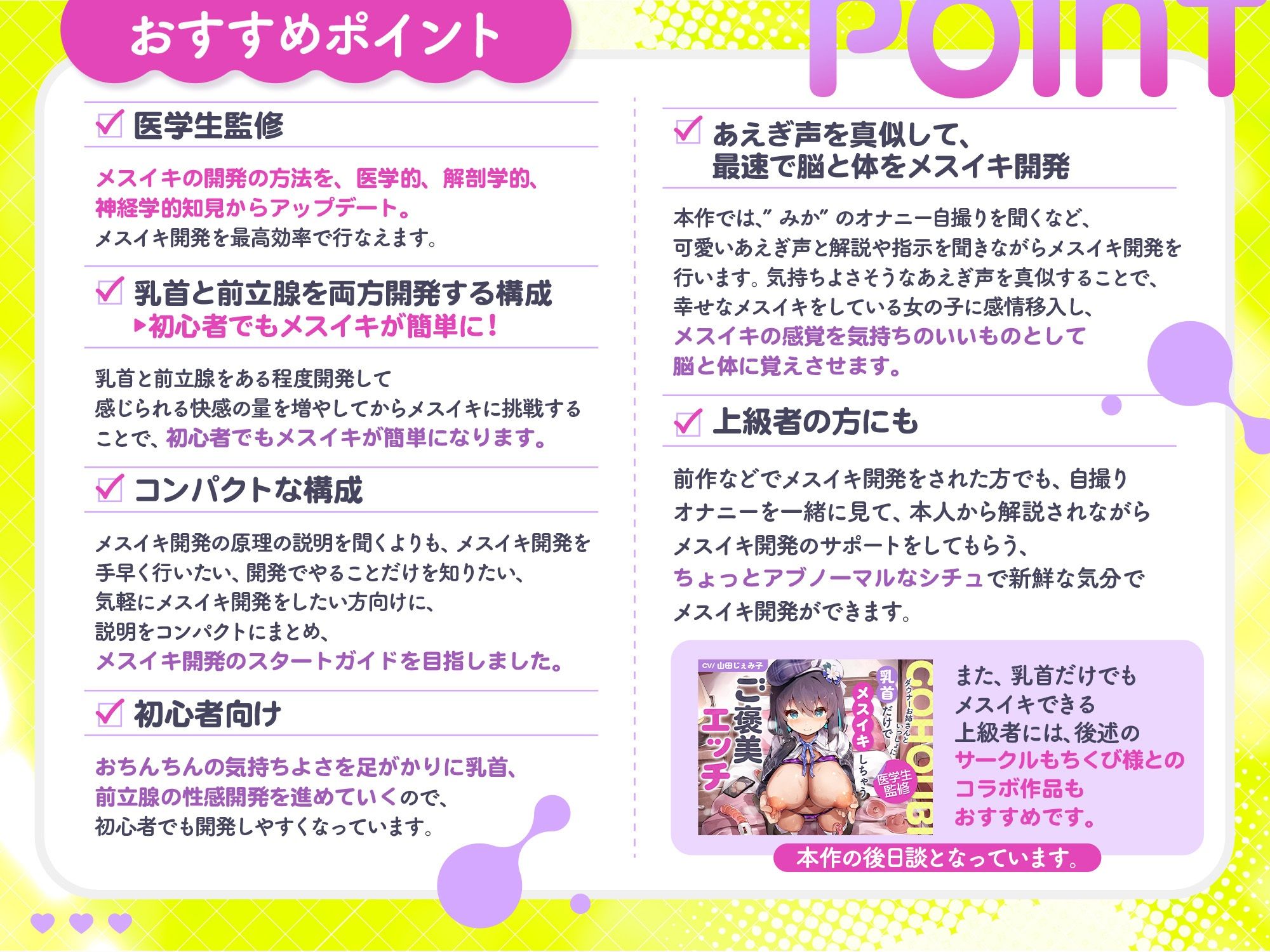 【医学生監修】ダウナーお姉さんといっしょに喘いでメスイキに近づく 乳首＆前立腺 性感開発トレーニング サンプル2ページ目