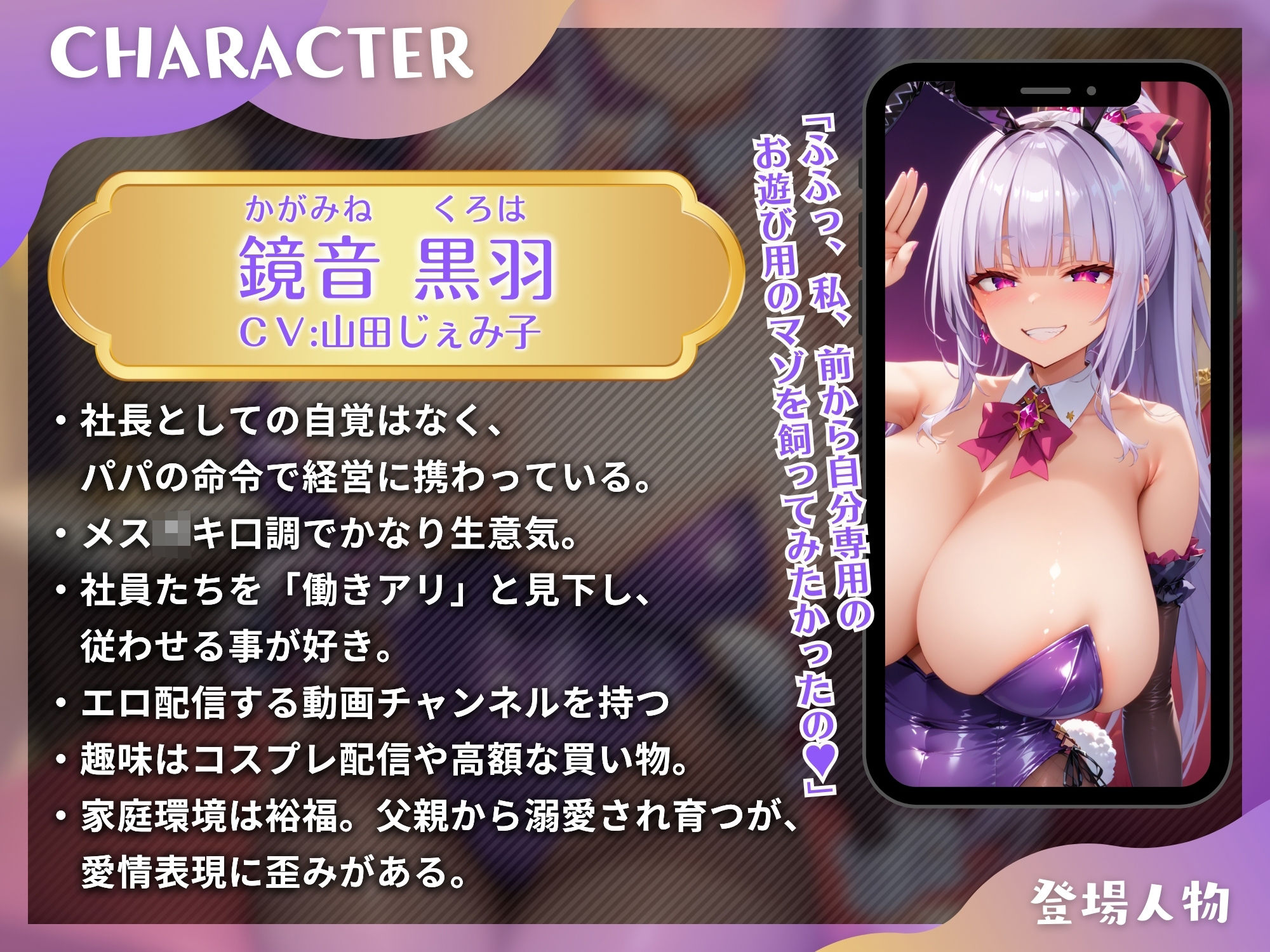 お嬢様バニー社長のマゾおもちゃ躾け〜アンタはワタシの暇つぶし用のマゾおもちゃでいなさい〜【ドM向け】【KU100】 サンプル1ページ目