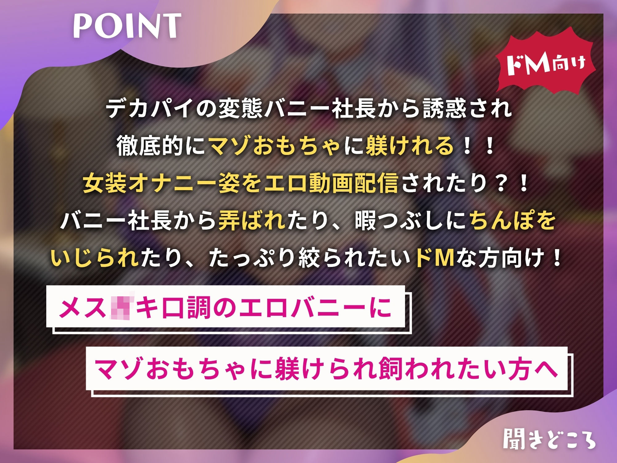 お嬢様バニー社長のマゾおもちゃ躾け〜アンタはワタシの暇つぶし用のマゾおもちゃでいなさい〜【ドM向け】【KU100】 サンプル4ページ目