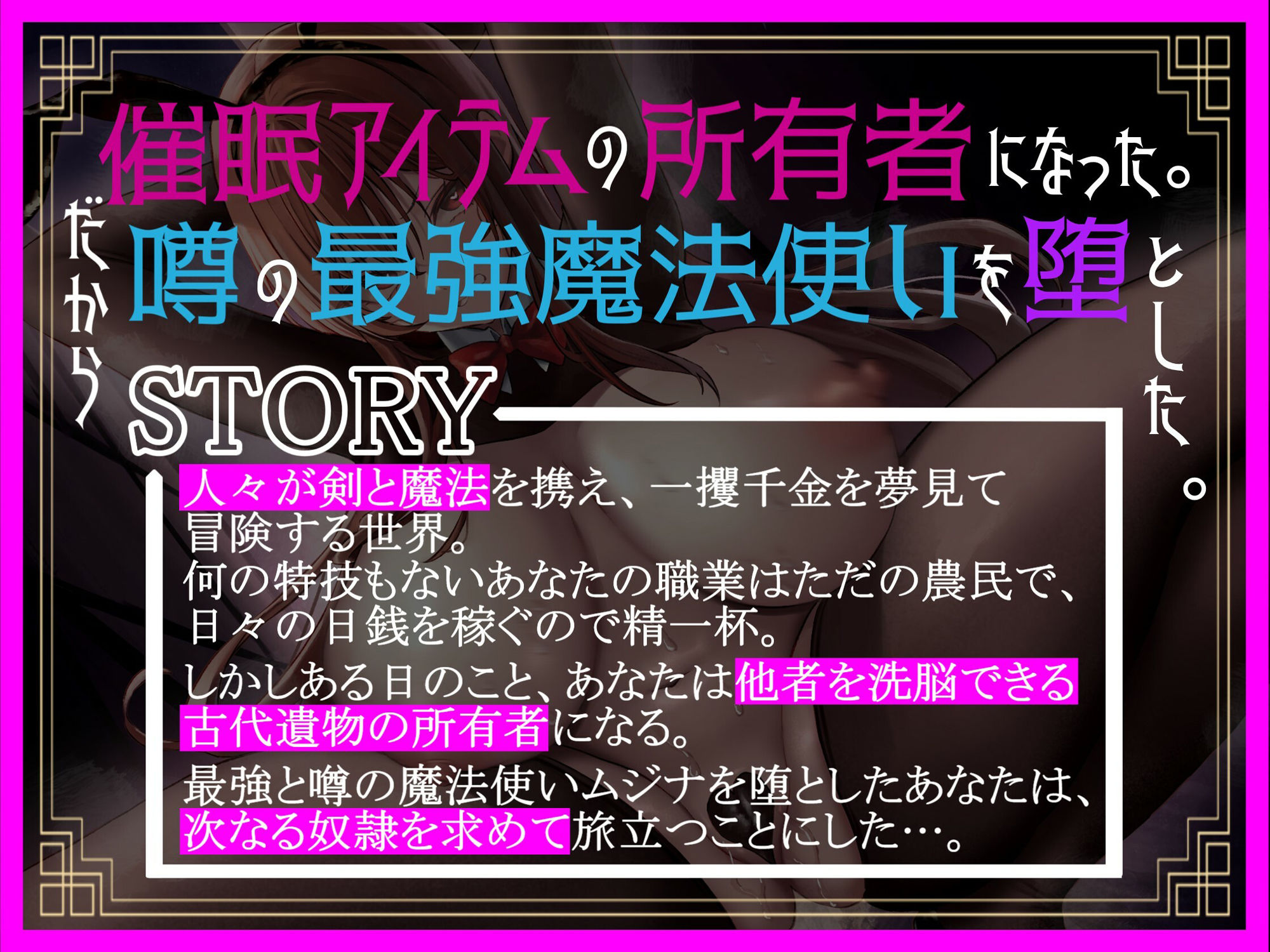 【催●・洗脳】催●アイテムで魔法使いを奴●支配 2話・リュディ編【屈辱・敗北】 サンプル2ページ目