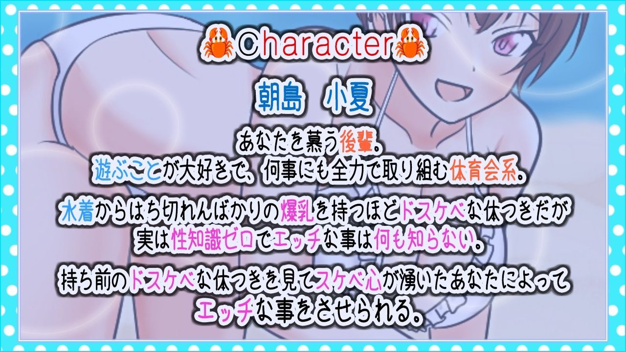 性知識ゼロのボクッ娘ボーイッシュな後輩とのドスケベ海開き〜僕のむち無知おまんこでおチンポ遊びしましょ！〜 サンプル1ページ目