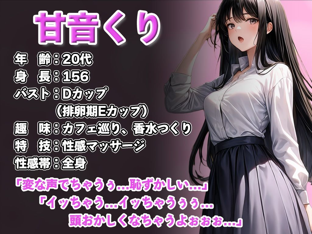 【実演×連続絶頂×快楽堕ち】イっても止めれない！？3分強行オナニー！絶頂回数脅威の19回！！『だめぇ...頭おかしくちゃぅぅ...』清楚系声優の理性崩壊オナニー サンプル2ページ目