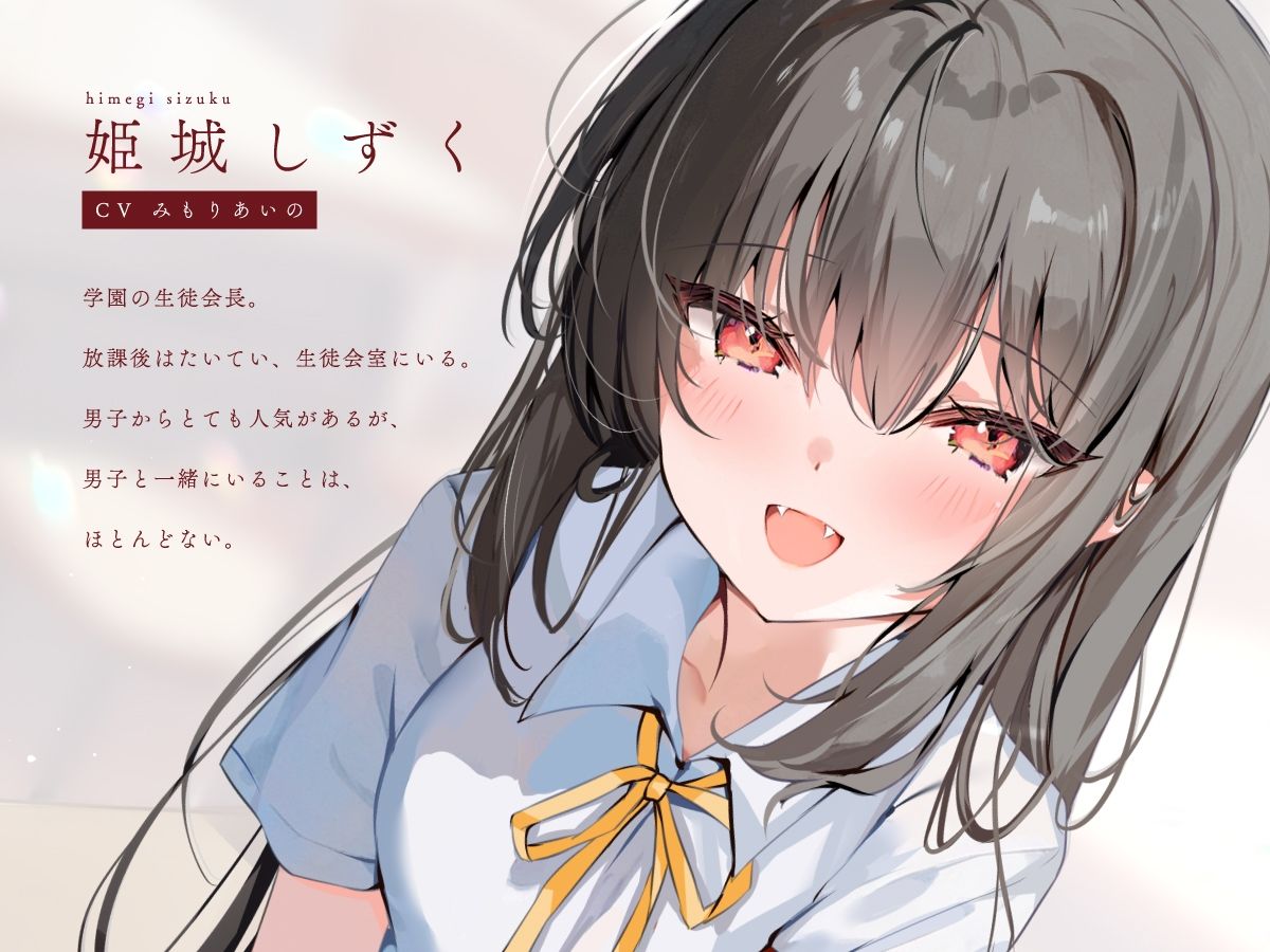 ヴァンパイアでもいいですか？【KU100】 サンプル2ページ目