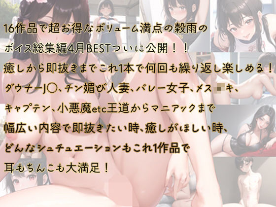 140分 4月 ボイス総編集 サンプル1ページ目