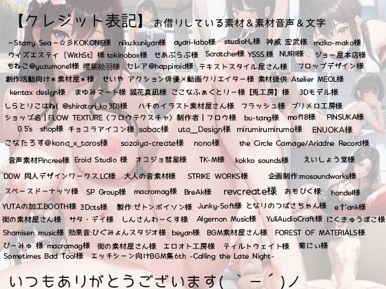 140分 4月 ボイス総編集 サンプル4ページ目