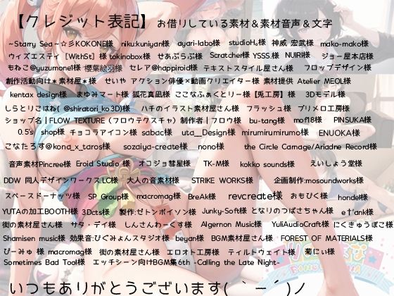 68分 5月ボイス総集編 ベスト サンプル4ページ目