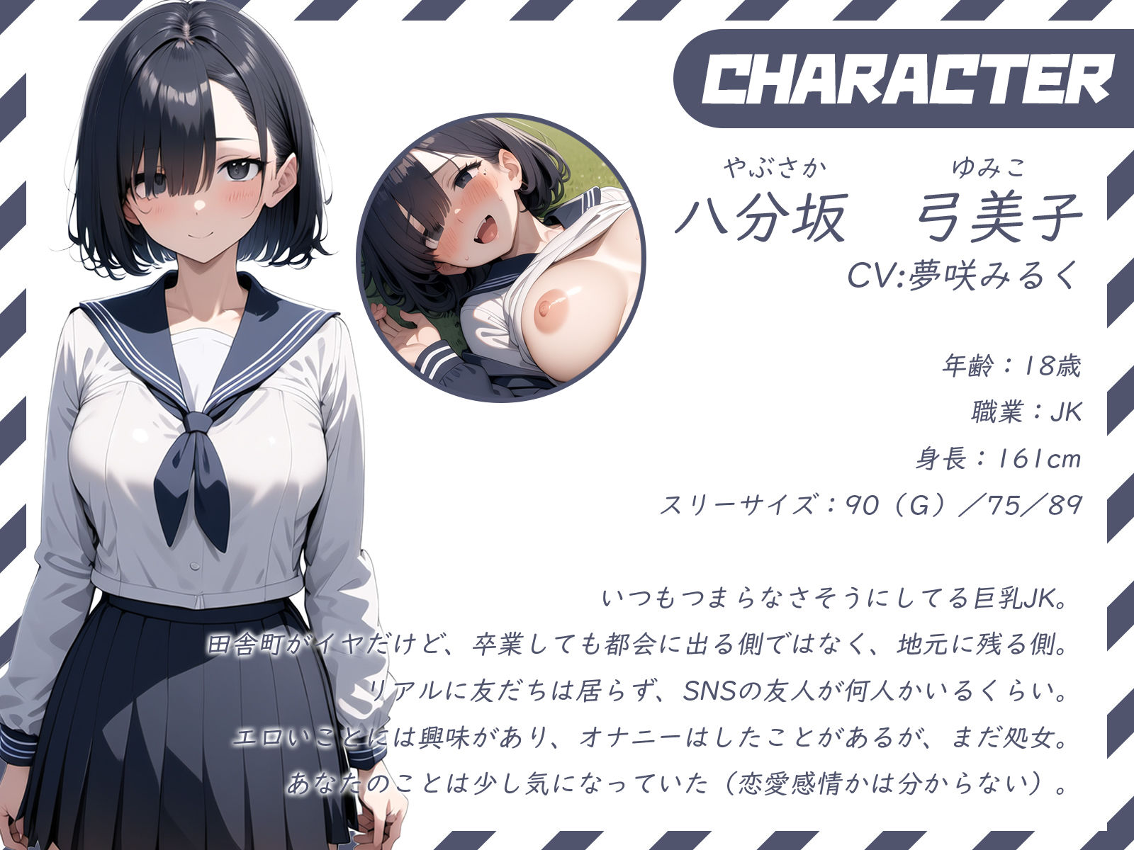 「暇だからエッチしよ？」田舎のダウナーJKに誘われ野外セックス。 サンプル2ページ目