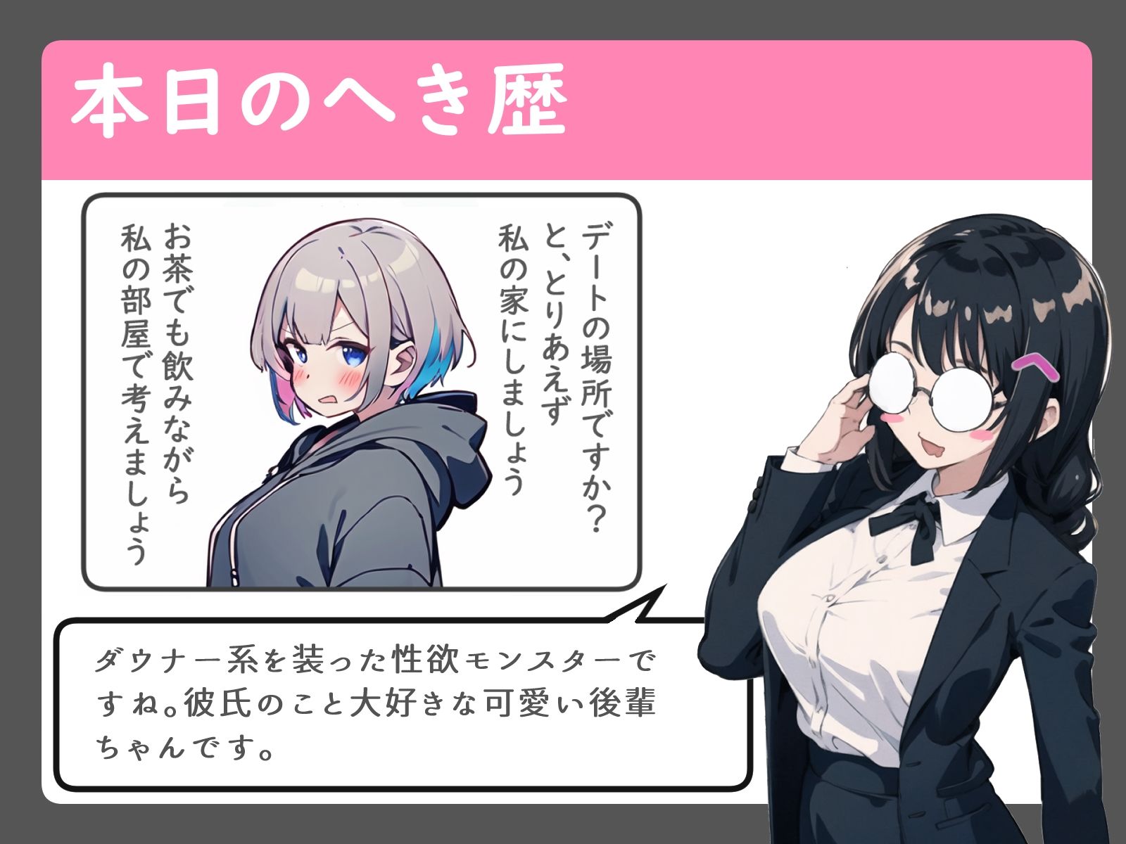 ダウナー系後輩彼女はベッドの上ではトロ甘で「好き好き」連呼してくる サンプル2ページ目