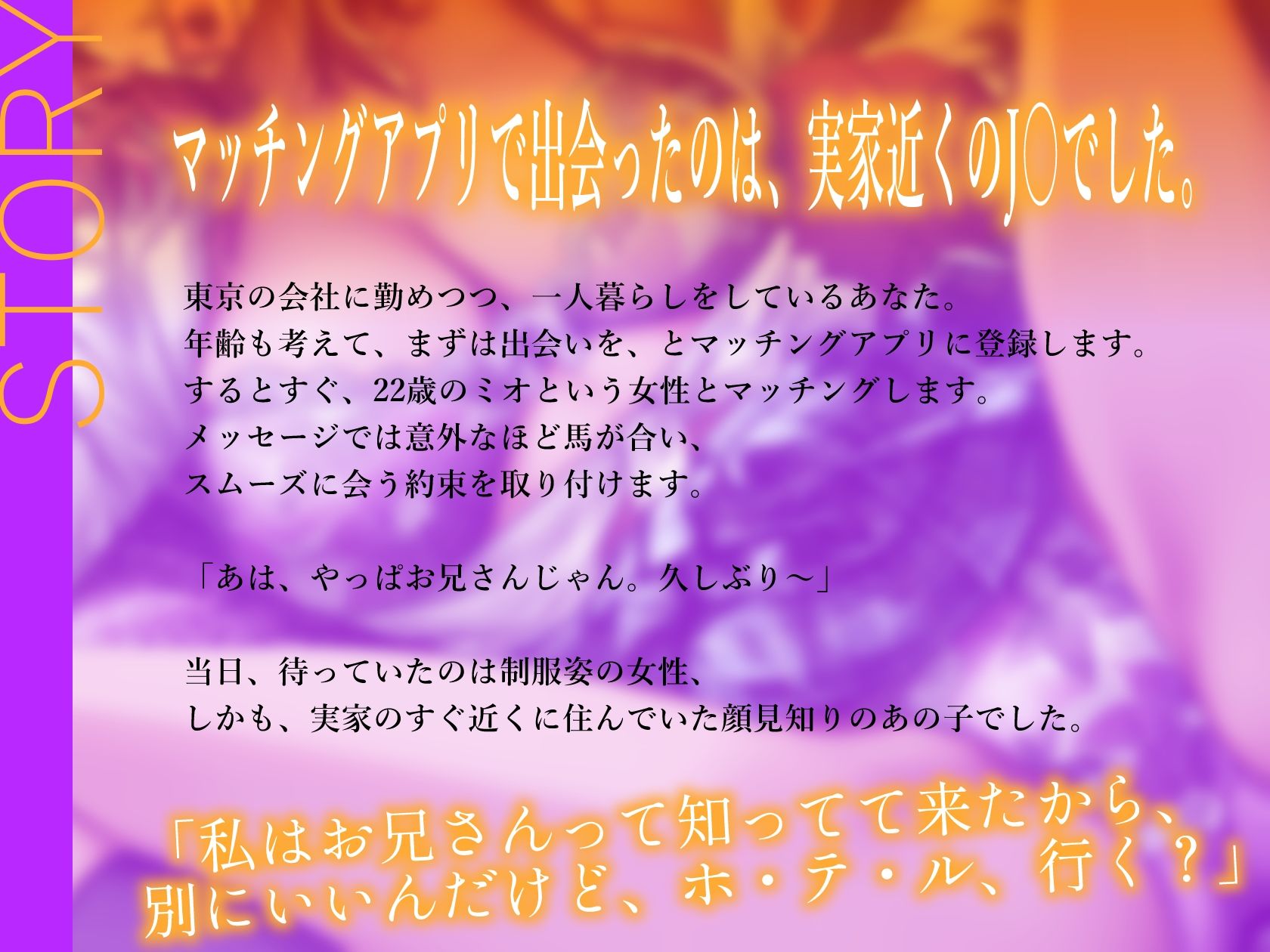 ギャルマッチ 〜実家近くの年下ギャルとマッチングアプリでマッチする話〜 サンプル1ページ目